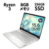 hp15s「【1/31まで】現金特価でお買い得！」