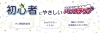 「【ひらかたポイント協力店】パソステップくずは教室 のご紹介」