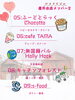 「🍴2月 赤パー屋外飲食カレンダー🍴」