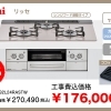 Rinnai　リッセ　RHS71W32L24RASTW