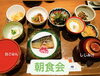 朝食会も楽し〜꒰ ♡´∀`♡ ꒱「夢を叶える方法♪(p´･∀･)乂(･∀･`q)♪斐川町 仏壇」