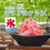 【2023】おすすめかき氷（新居浜市・西条市）