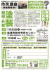 参加無料です！お気軽にお越し下さい！「船橋市勤労市民センターにて屋根外壁塗装勉強会を開催いたします！」
