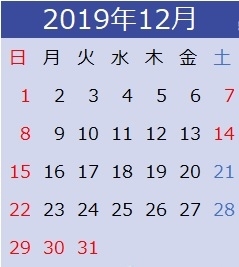 28日(土)は、午前中通常通り営業しております「年末年始の休業日のお知らせ」