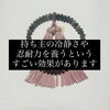 「～人を選ぶ翡翠のパワー～斐川町　仏壇」