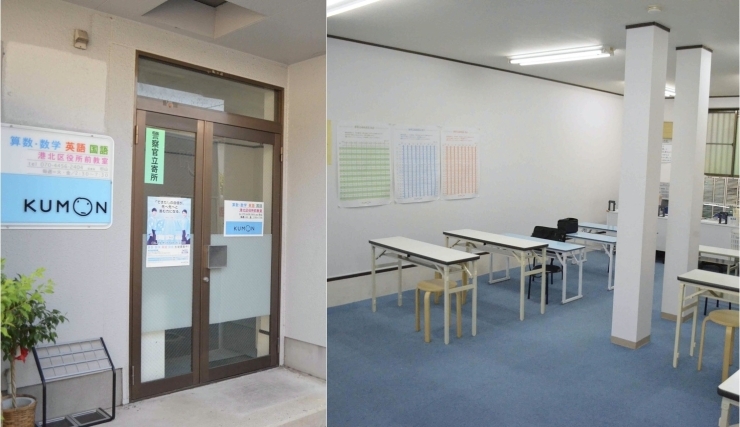 公文式 港北区役所前教室 大倉山 学習塾 港北区のオススメ習い事 学習塾特集 まいぷれ 横浜市港北区