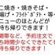 （予約可）メニューのほとんどが持ち帰りできます！ 