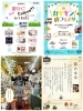 6月のイベント「6月のイベント出店」