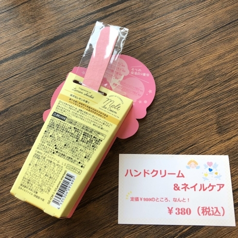 ハンドクリームネイルケア たいやき亭 ミニ エンジェルのニュース まいぷれ 八王子市 ハンドクリームネイルケア たいやき亭 ミニ エンジェルのニュース まいぷれ 八王子市