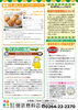 「とくとくレター5月号【ガス　燃料　灯油　リフォーム】」