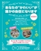 手作りコースター＆マクラメキーホルダー販売「25フェス出店! 北斗星グランシャリオBOX(プレミアム食パン入り）新登場!!」