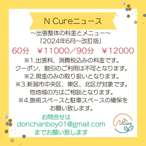 出張整体のお問合せもお待ちしております！「腰痛改善したら出来ることは？【新潟市東区 整体 アロマ 足つぼ 慢性腰痛】」