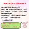 「春は解毒（デトックス）の季節です！」
