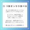 「【痩せられる習慣　5つの方法】」