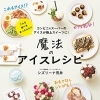 Vol.32「カフェ気分を味わおう！」