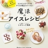 Vol.32「カフェ気分を味わおう！」