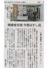 北海道新聞で紹介されました「🍣✨小樽寿司PANのMIMI店🍚シャリ大改良キャンペーン開催‼️　/小樽障害福祉事業所　らしくワーク」