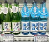 「北の大地が育む“しぼりたて日本酒”」