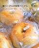 「10月の会津若松。秋の深まりとともに、朝7時より焼き立てベーグルをお届けします♪」
