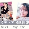 雑誌掲載アイラッシュ＆ネイル専門店