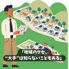 地域密着FORYOU不動産「不動産売却、ちょっと待って！✋地域のことを大切に想うマスターゆうだからこそのご提供を」