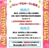 オープン🏡イベント開催中☘️ヽ(*´∀`)ﾉ「リニューアルオープン🏡新たなオシャンティも、どうぞよろしくお願いします🌟<(_ _*)>」