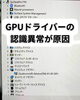 あなたのPCお悩みを解決します「Surface Pro 11で明るさが調整できない不具合と復旧事例」