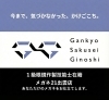 「【申込抽選5/20締切！】50%オトクな「いずも縁結びPAY」は当店でも使えます！これからの眩しさ・紫外線対策に『調光レンズ』がおすすめです◎」