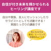 「あなたの持つ魅力が開花し引き寄せもアップ！フェロモンアップヒーリング講座（=^ェ^=) 整体・オイル・リーディング・占い・顔そり・氣功」