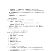運営規定２