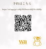 「葛西　西葛西、雑貨屋。しましま。3/29 レザーリボントートバック作り」