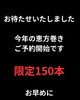 「NIKU恋恵方巻きご予約スタート⤴︎」