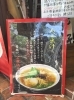 満天ラーメン 本店 下関ランチ 定番から穴場スポットまで 絶品 下関ランチ特集 まいぷれ 下関市