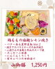 今週の山御膳「【今週のお弁当のご紹介🍃】」