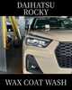 「撥水ワックスコート洗車(ダイハツ/ロッキー/Mサイズ)の施工事例をご紹介🚗✨」