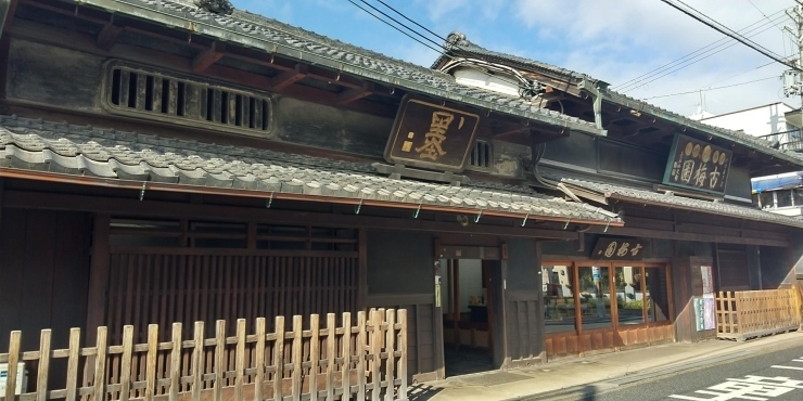 奈良「古梅園」外観「「船橋」北習志野・高根木戸・高根公団　松が丘書道教室　38　地下の正倉院展」