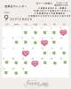 💐９月営業日カレンダー💐「💐体が教えてくれること💐」