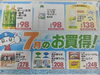 ７月の月刊特売品「手作り弁当出来ました！」
