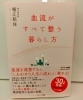 あなたの家族に生理痛で困っている人いませんか 堀江薬房 吉祥堂のニュース まいぷれ 松江