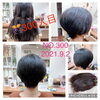 「 ＊ヘアドネーション300人になりました！＊」