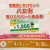 当店でご利用可能です☘️「桜満開🌸桜杏仁💕好評発売中🐻」