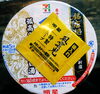 「人気行列店『風雲児』のラーメンがカップ麺になりました！（地域限定発売）」