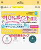 チーカTOPの地域情報をご確認ください「7月19日、いよいよスタート！マイナポイントをあかがねポイントで申し込みができます！」