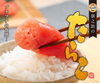 たらこ「釧之助のたらこが美味しい理由！「真子｣のみを使用してるから！ツブツブでサラサラの食感が楽しめます！」
