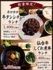 ８時間煮込み！とろける牛タンシチュー「7月は5周年企画！メガドリンク増量＆仙台牛ランチ・角煮のご案内」