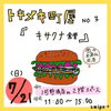 楽しいお店が盛りだくさん😊「【🏝️宮崎県にお住まいの皆様へ🏄】🎪イベントのお知らせ🎪」