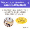 「算命学で知る、あなたの未来の設計図（=^ェ^=) 整体・オイル・リーディング・占い・顔そり・氣功」