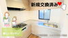 費用を抑えたい！仲介手数料無料八王子ひなた不動産へ「駅近＆小学校も近い！リフォーム済中古戸建✨八王子市椚田町」