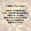 新しいお仕事、習い事始めてみませんか？「本日！一粒万倍日、天赦日、寅の日！大開運日！瑞江　小岩　一之江　葛西　篠崎　江東区　葛飾区料理駐車場あり　無添加　無農薬　自然派　天然素材　アロマクラフト　大人の趣味　大人の習い事　趣味　ストレス解消　ワークショップ　料理教室」