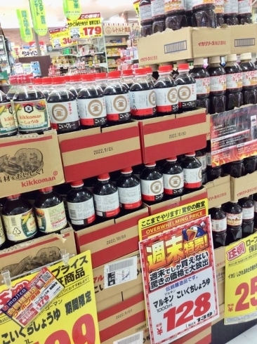 「【6/19（土）〜20（日）】週末特売のお知らせ！」